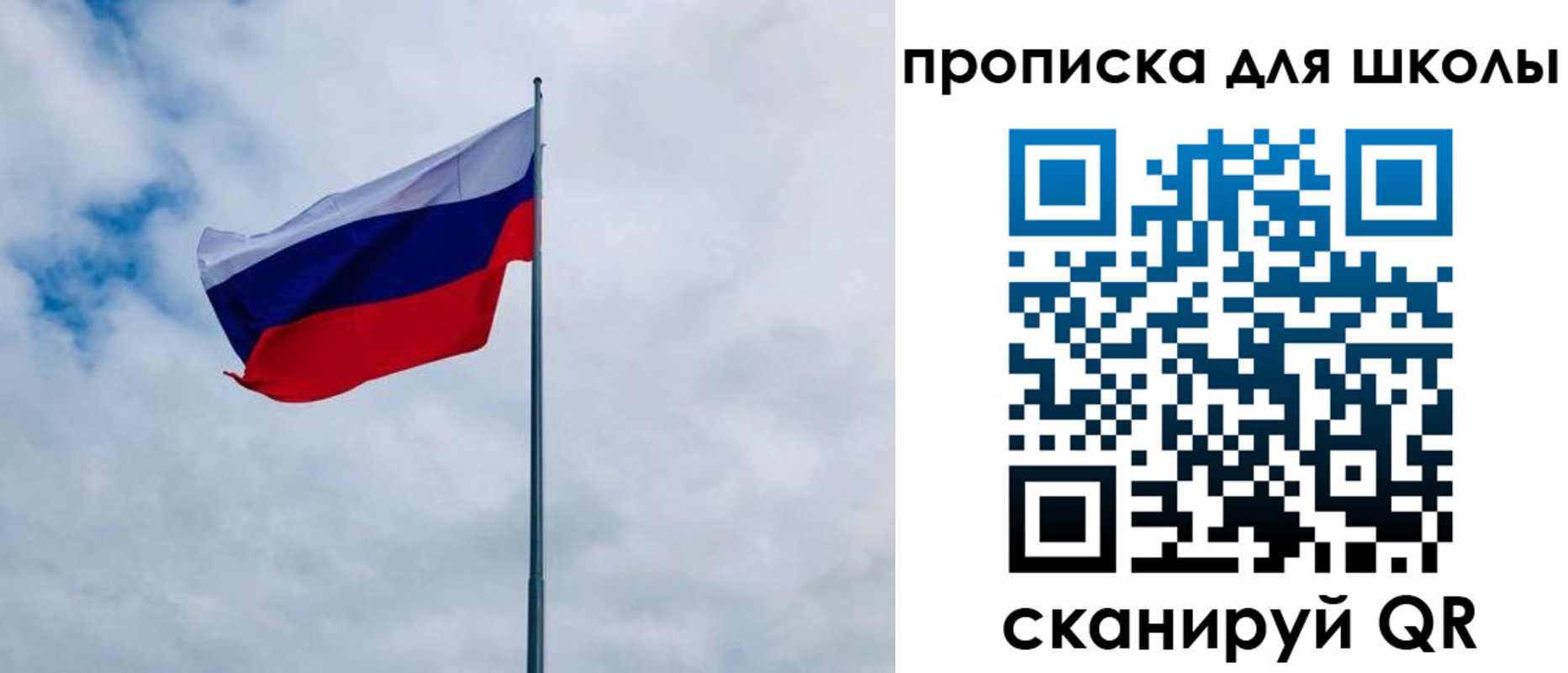 временная регистрация для школы в Ефремове