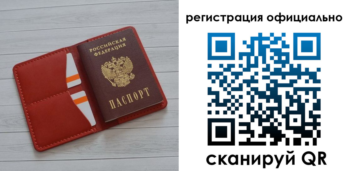 временная прописка в Ефремове