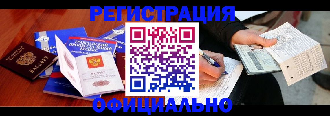 прописка паспорт в Ефремове