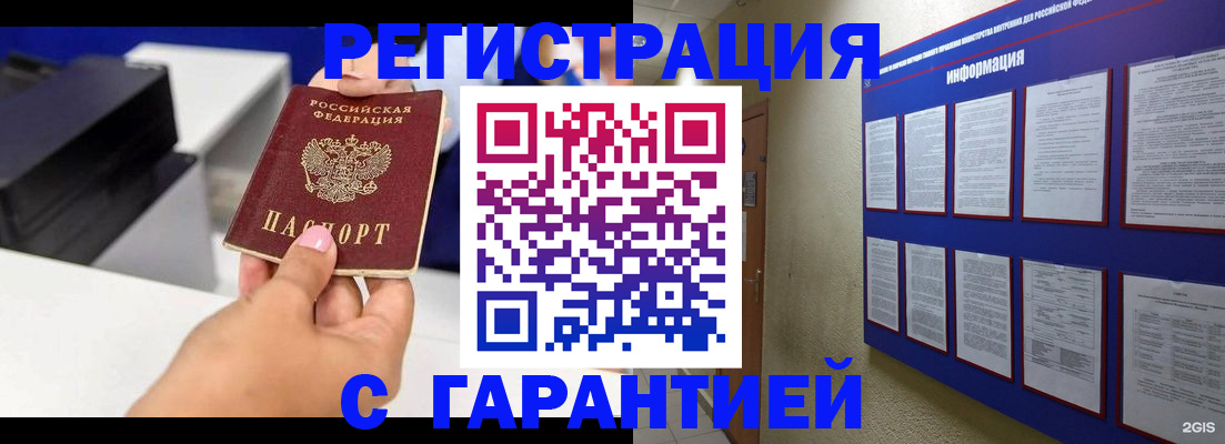 прописка для школы в Ефремове