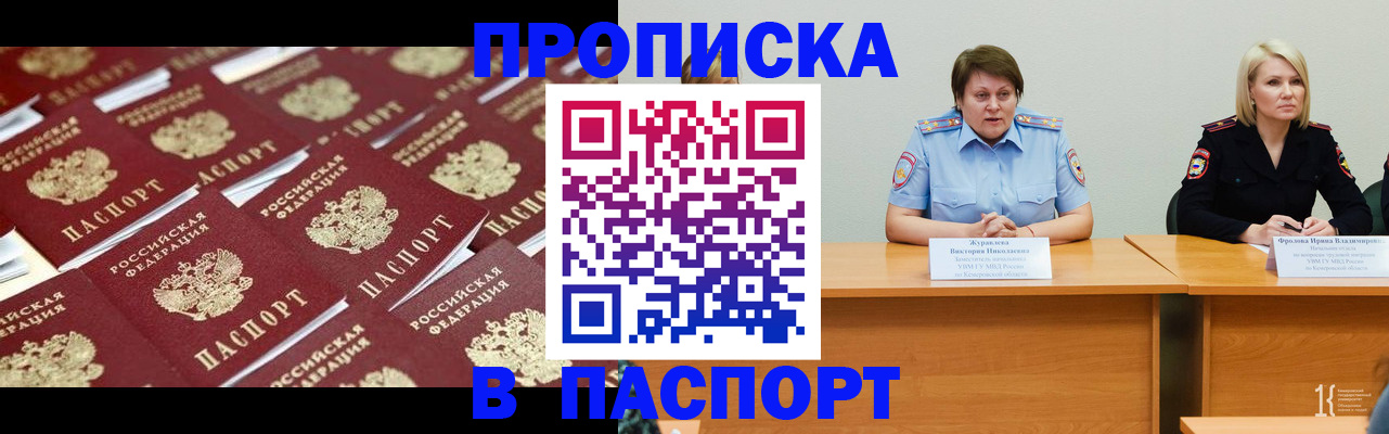 прописка для кредита в Ефремове