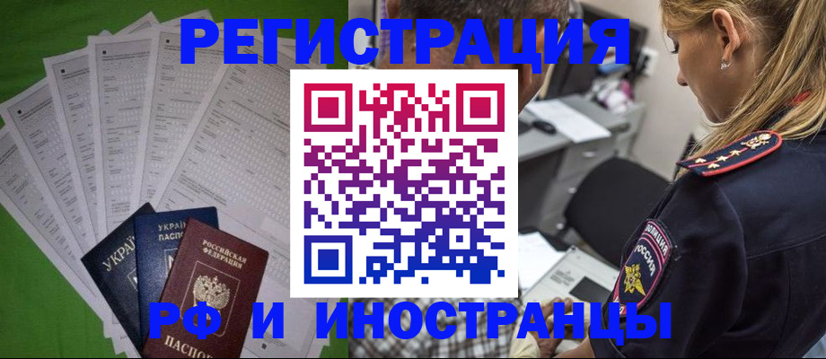 временная регистрация поиск в Ефремове