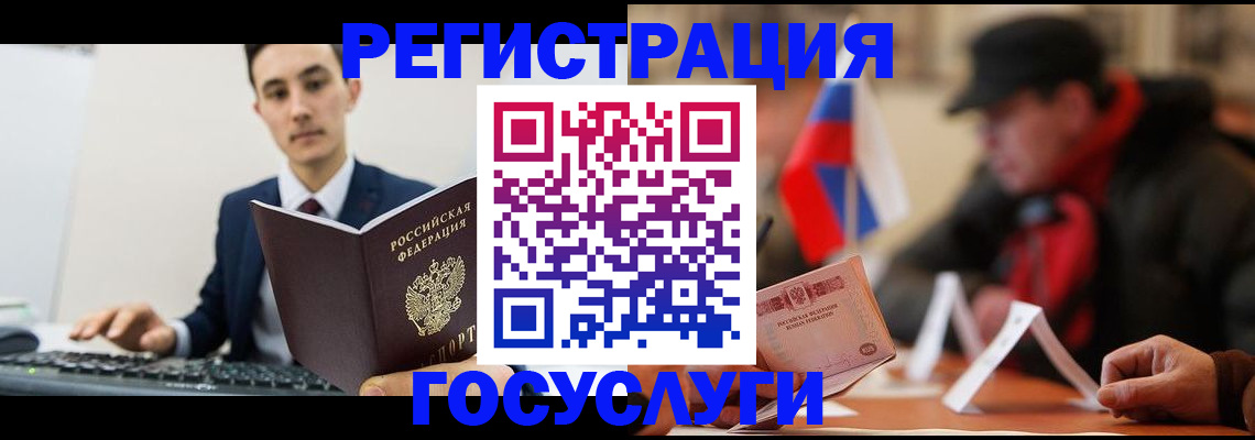 прописка иностранных граждан в Ефремове