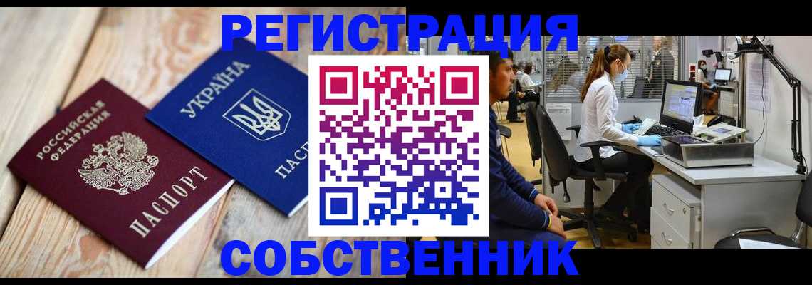 прописка для военкомата в Ефремове