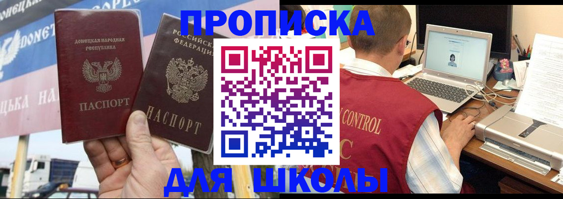 прописка штамп в Ефремове