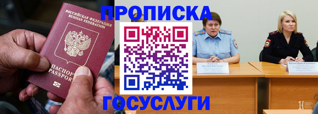 прописка регистрация в Ефремове