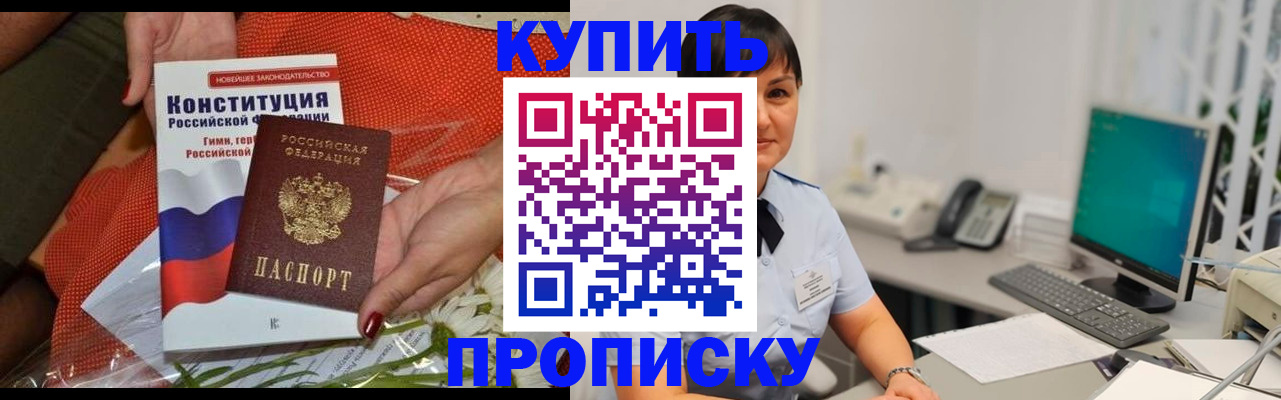 прописка иностранных граждан в Ефремове